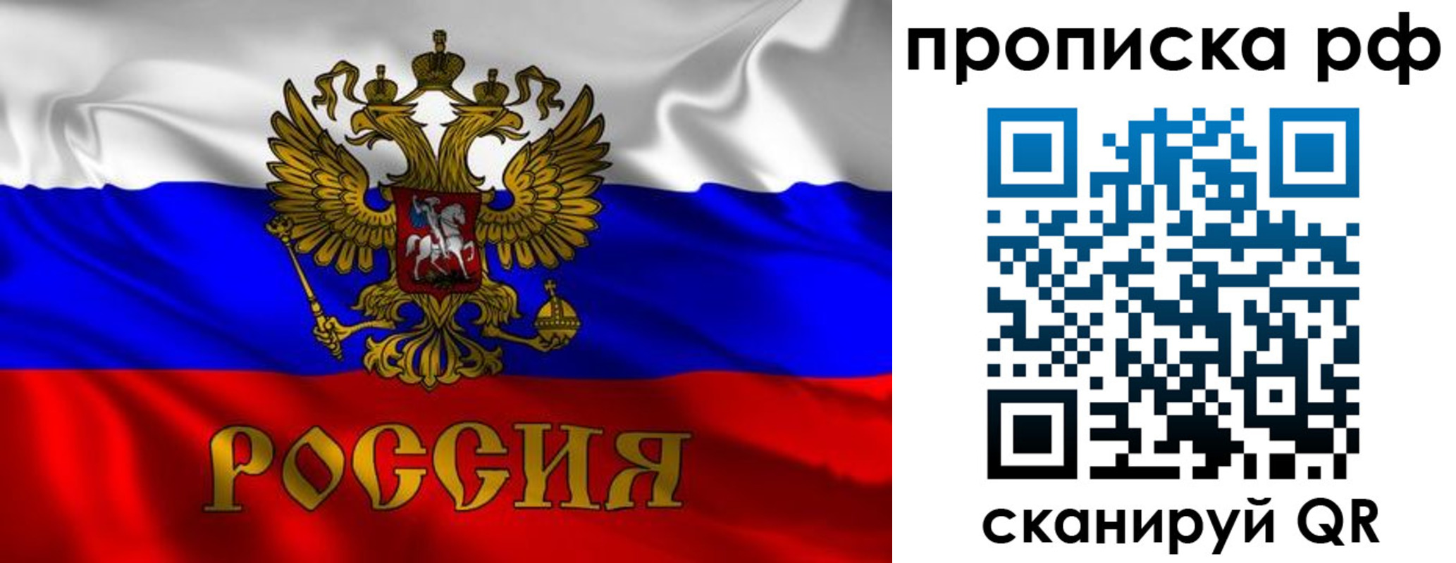 прописка 2025 в Нефтекумске